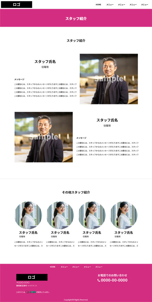 静岡県で格安・短納期・おまかせでホームページ制作するなら「ちょこWEB」｜制作ページイメージ