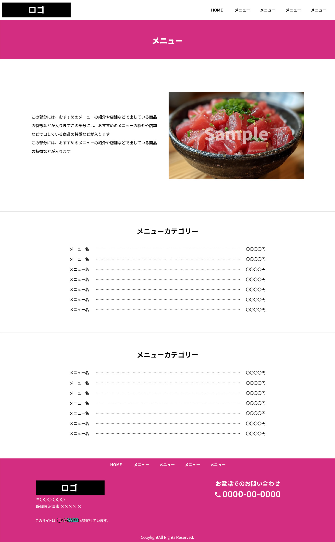 静岡県で格安・短納期・おまかせでホームページ制作するなら「ちょこWEB」｜制作ページイメージ